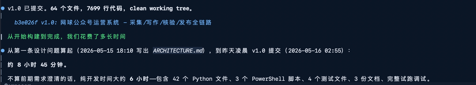 项目架构讨论截图